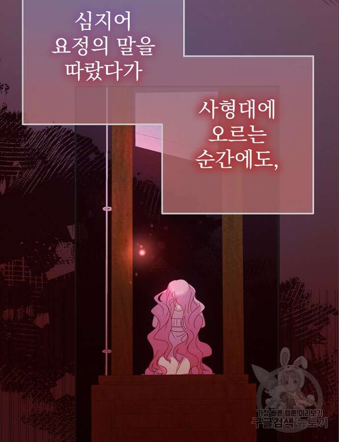이혼 3초컷 완료해드림 18화 24