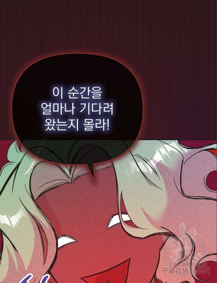 이혼 3초컷 완료해드림 18화 26