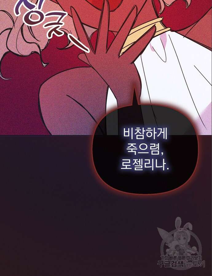 이혼 3초컷 완료해드림 18화 27