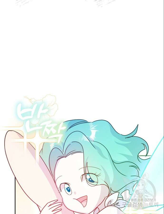 이혼 3초컷 완료해드림 18화 30