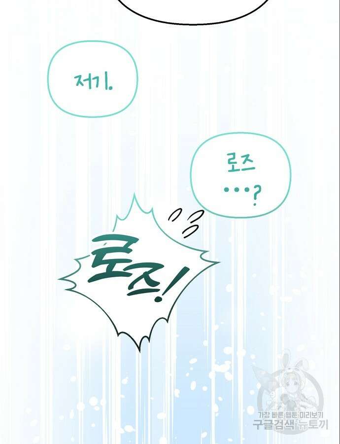 이혼 3초컷 완료해드림 18화 35