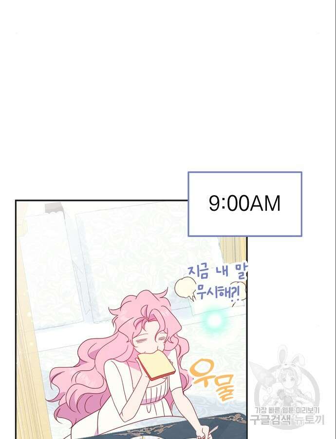 이혼 3초컷 완료해드림 18화 38