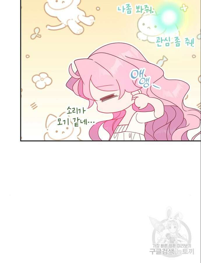 이혼 3초컷 완료해드림 18화 40