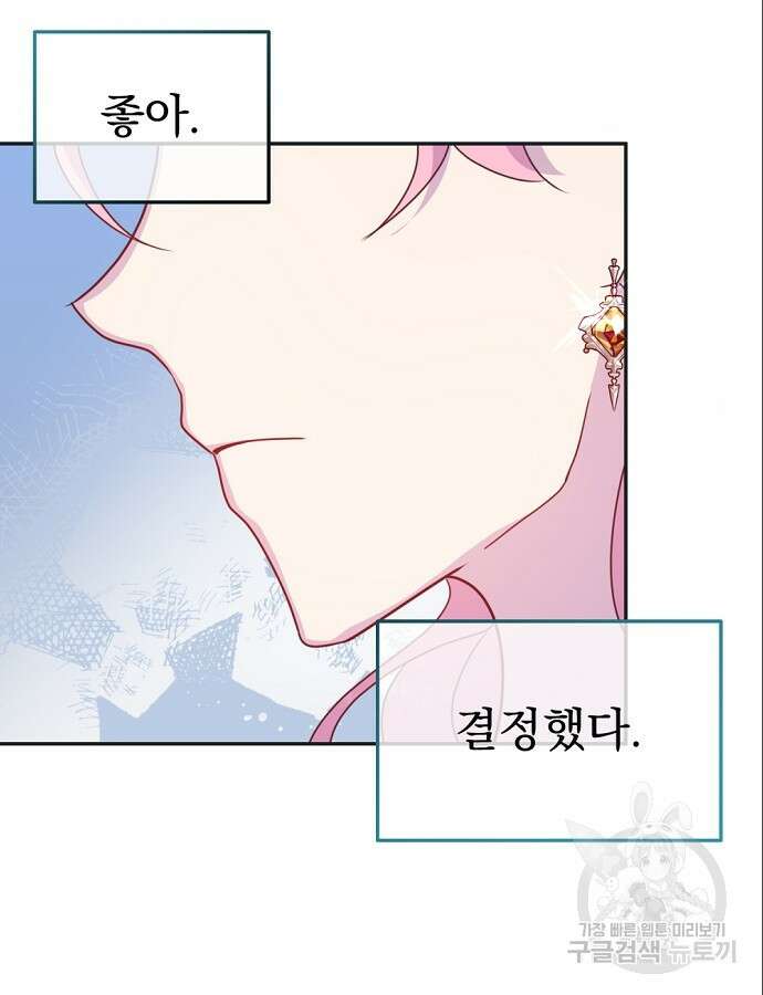 이혼 3초컷 완료해드림 18화 41