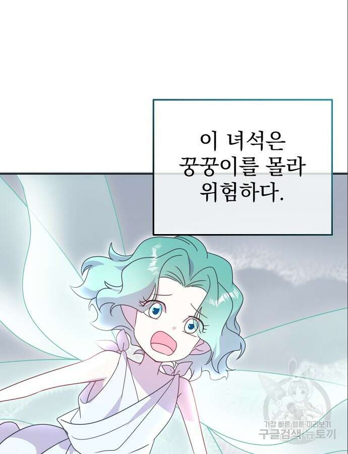 이혼 3초컷 완료해드림 18화 42