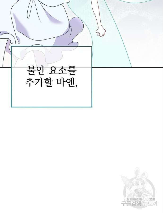 이혼 3초컷 완료해드림 18화 43