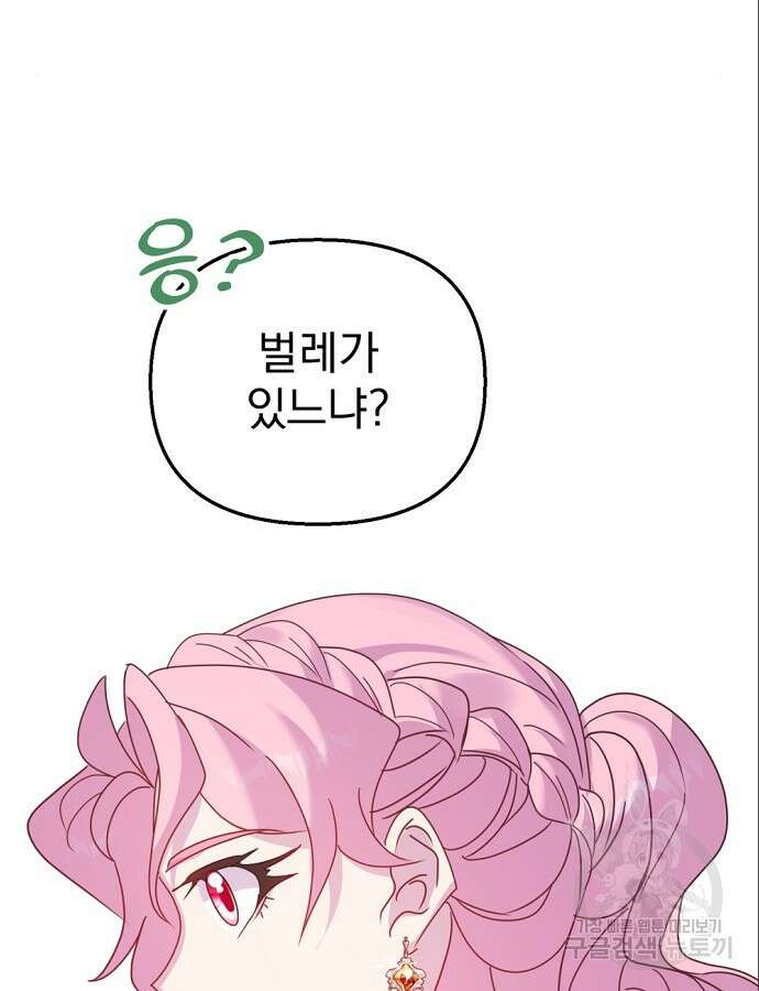 이혼 3초컷 완료해드림 18화 46