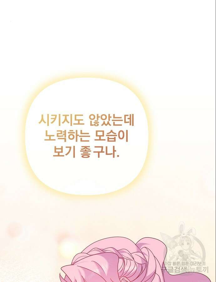 이혼 3초컷 완료해드림 18화 54