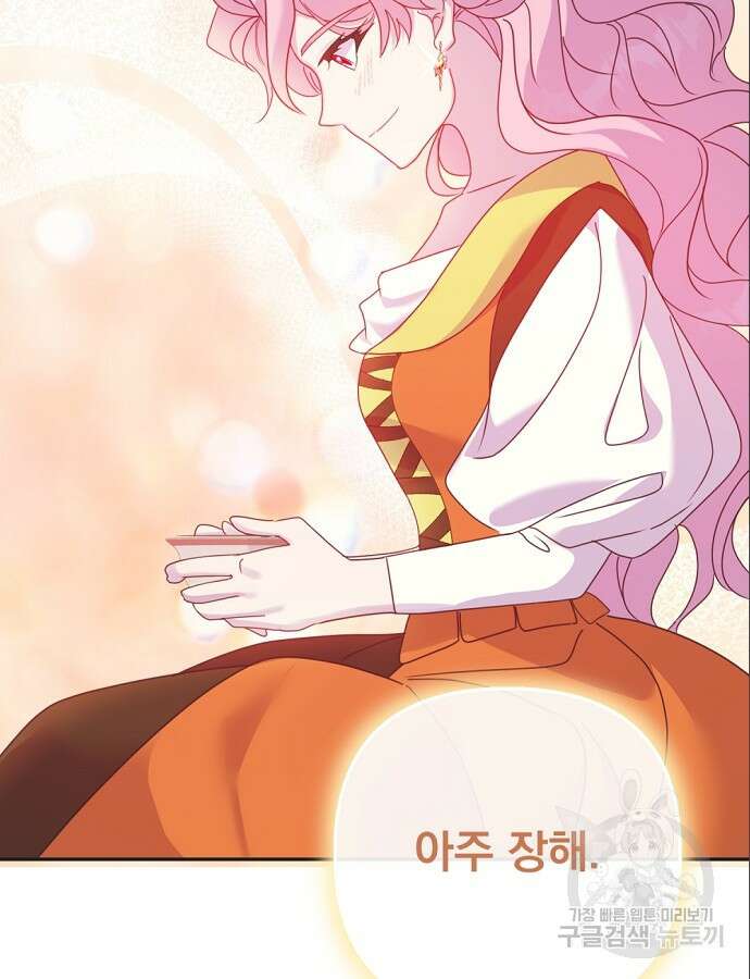 이혼 3초컷 완료해드림 18화 55