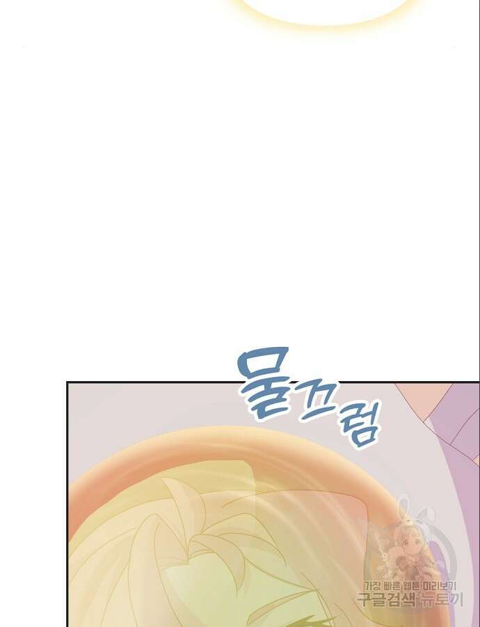 이혼 3초컷 완료해드림 18화 56