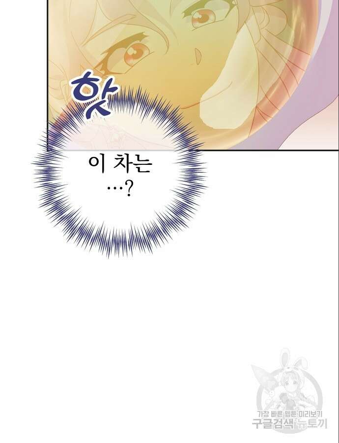 이혼 3초컷 완료해드림 18화 57
