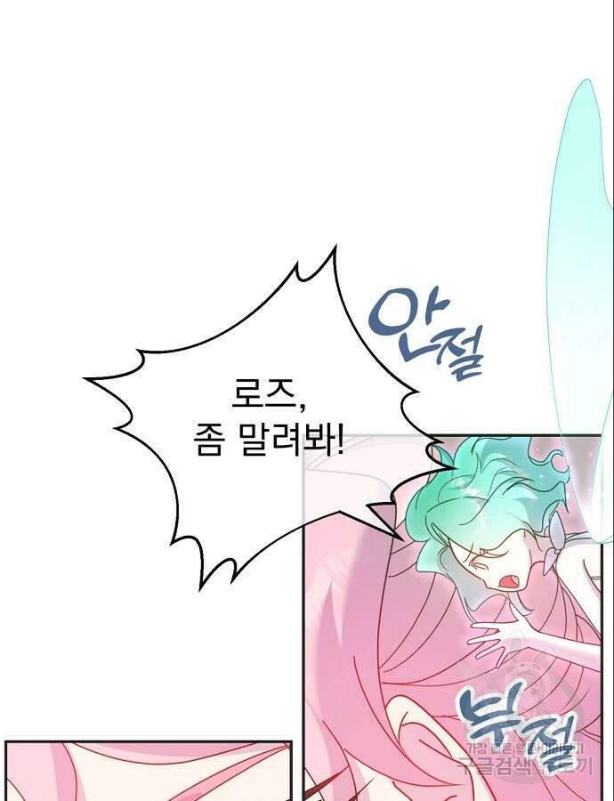 이혼 3초컷 완료해드림 18화 59