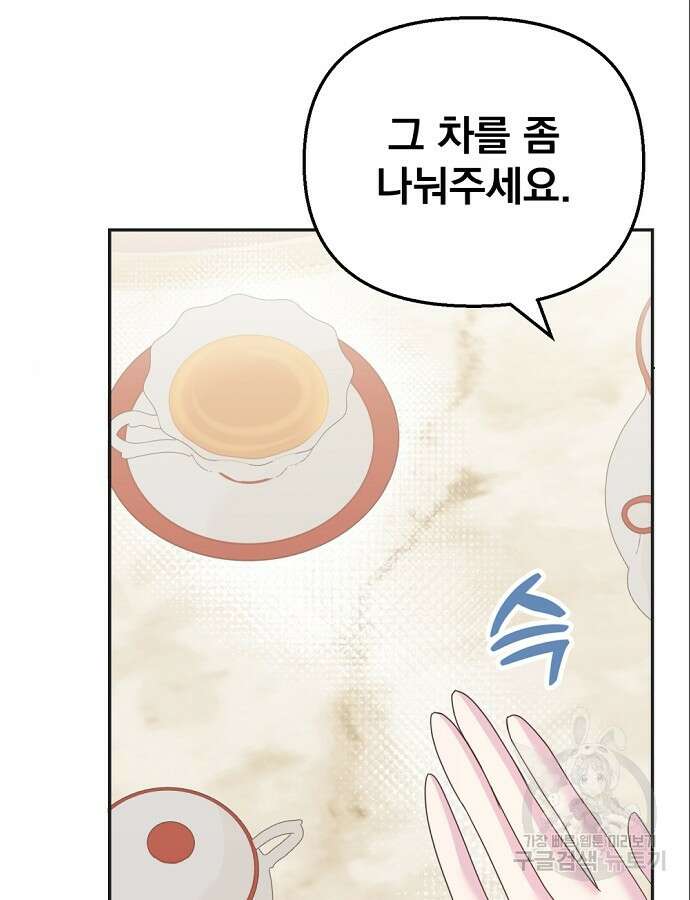 이혼 3초컷 완료해드림 18화 67