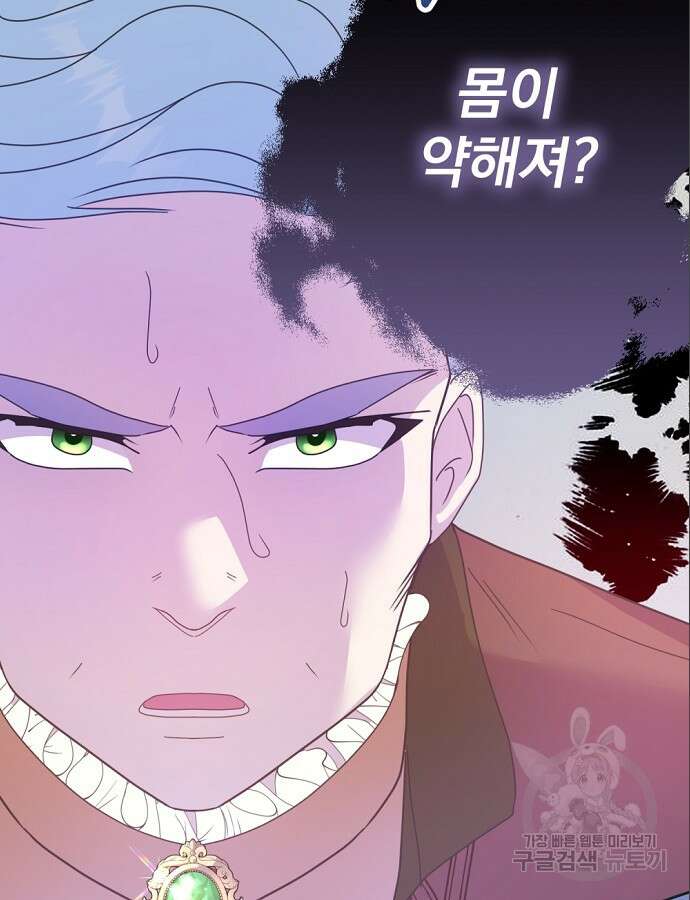 이혼 3초컷 완료해드림 18화 71
