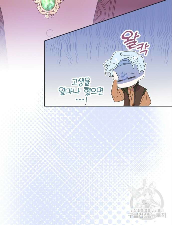 이혼 3초컷 완료해드림 18화 72