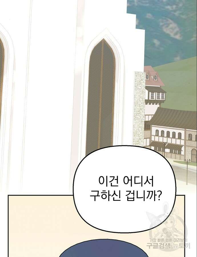이혼 3초컷 완료해드림 18화 74