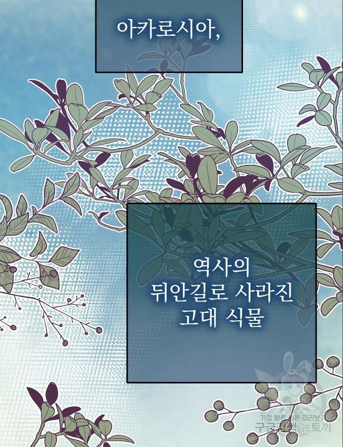 이혼 3초컷 완료해드림 18화 79
