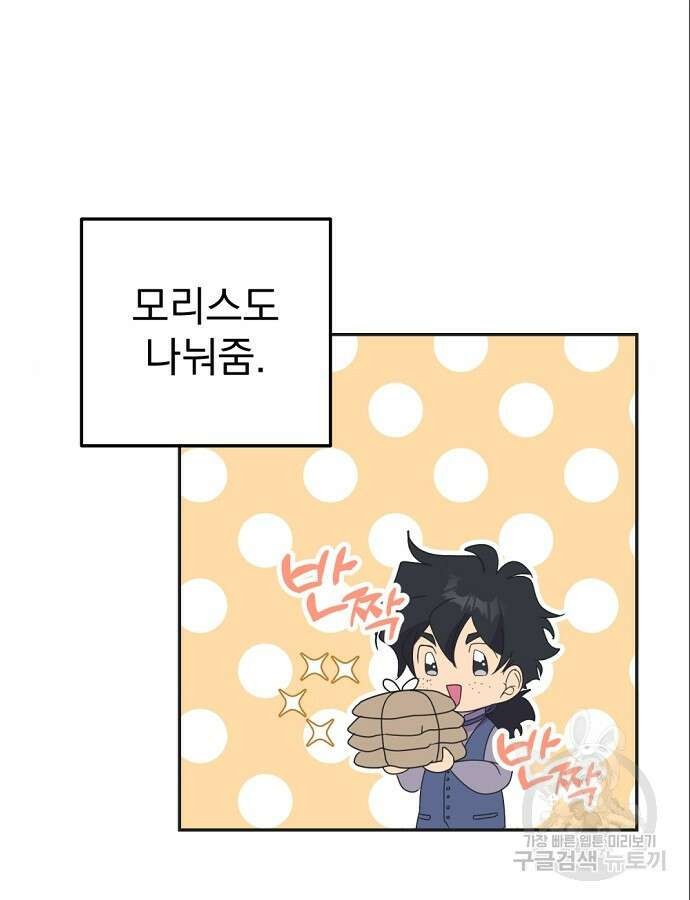 이혼 3초컷 완료해드림 18화 97