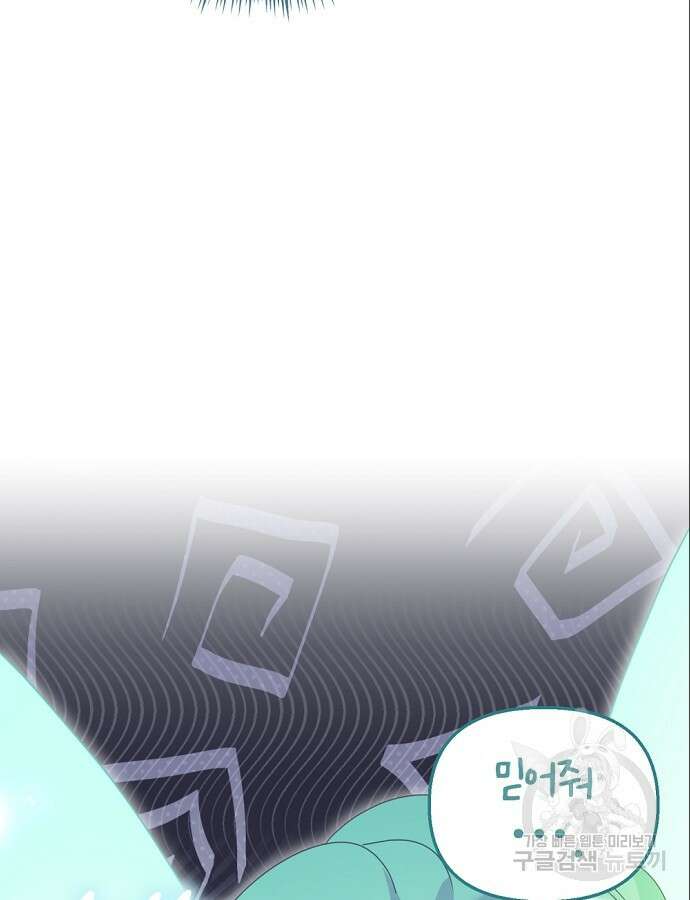 이혼 3초컷 완료해드림 18화 100