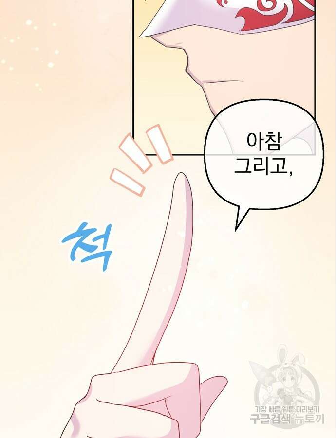 이혼 3초컷 완료해드림 18화 110