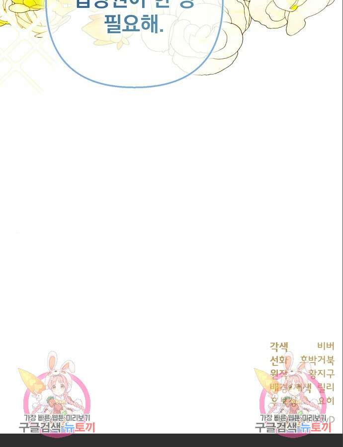 이혼 3초컷 완료해드림 18화 113