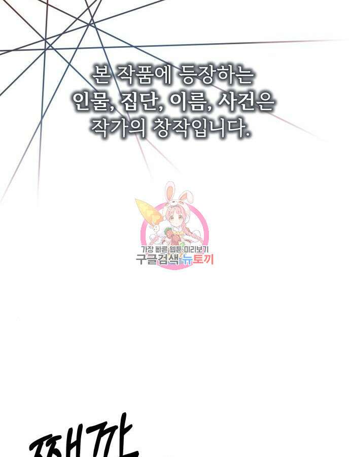 더 휠 9화 1