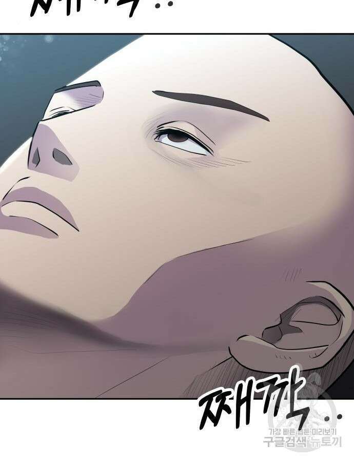 더 휠 9화 2