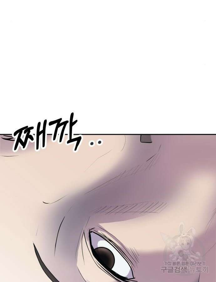 더 휠 9화 3