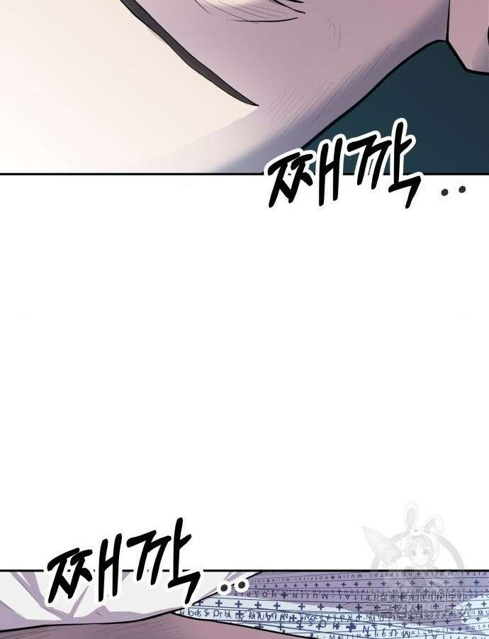 더 휠 9화 4