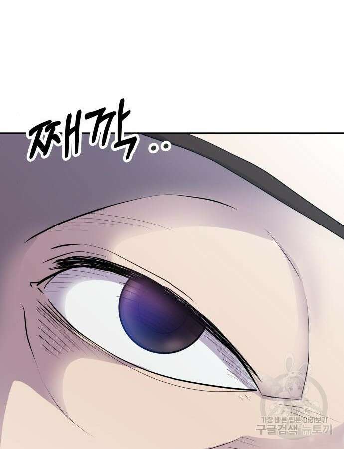더 휠 9화 6