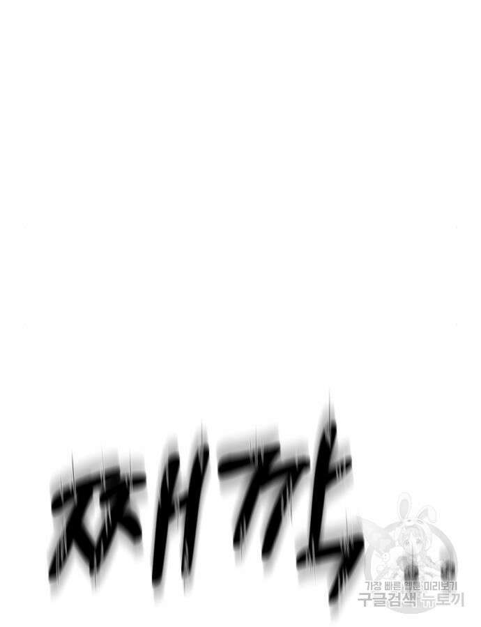 더 휠 9화 10