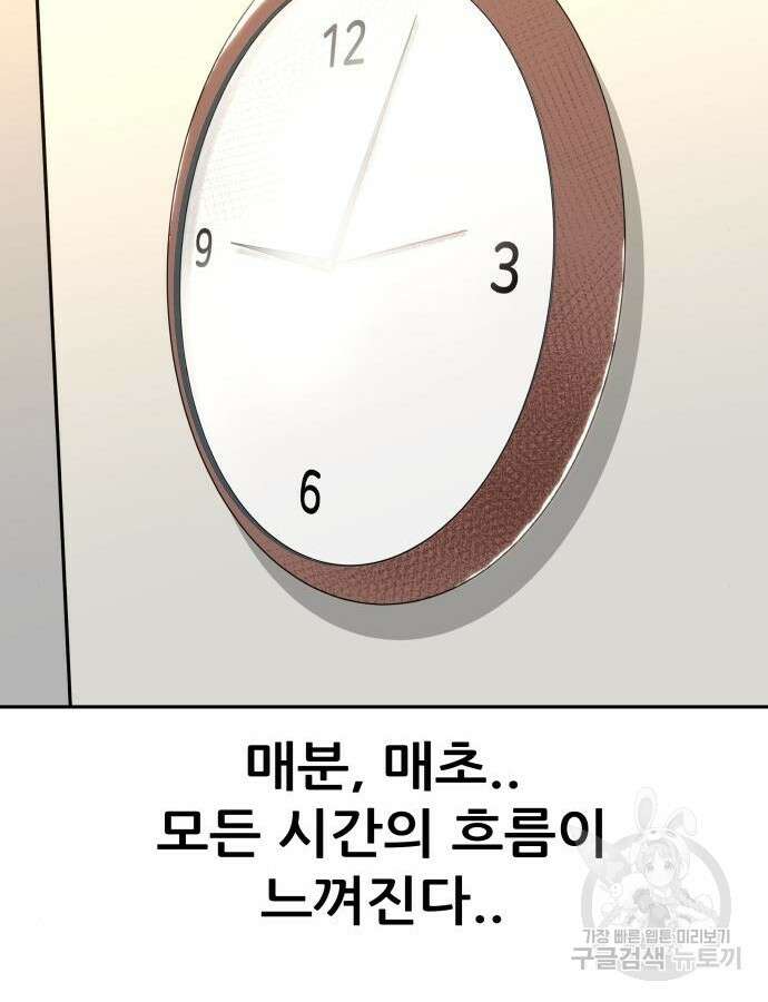 더 휠 9화 12