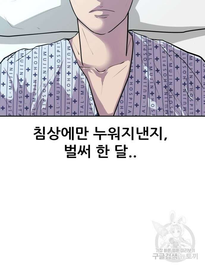 더 휠 9화 14