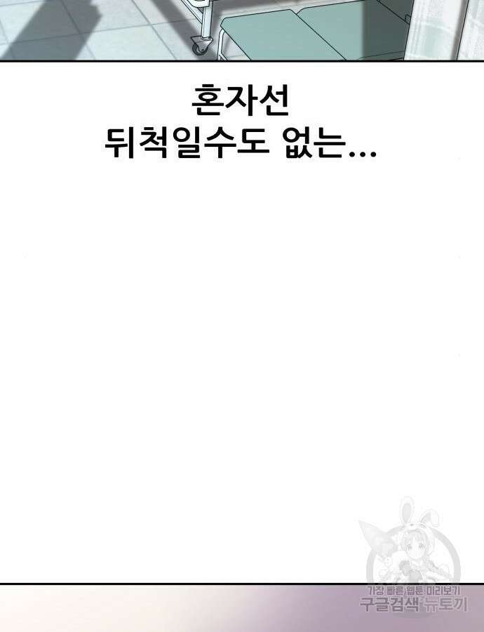 더 휠 9화 16