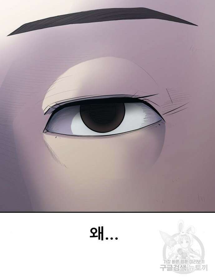 더 휠 9화 17