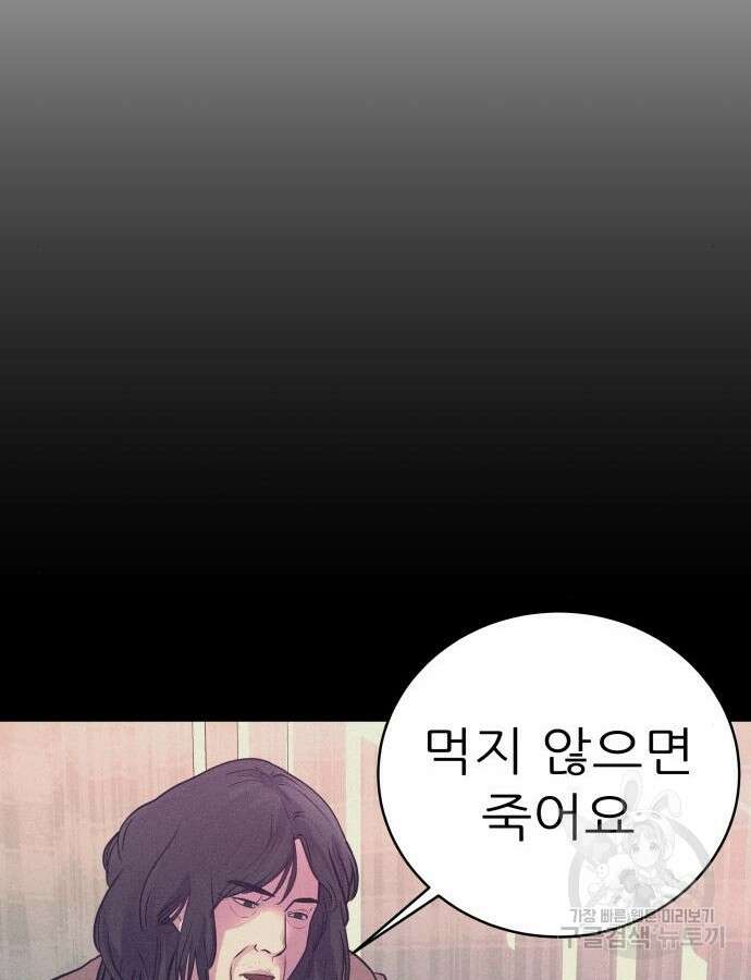 더 휠 9화 19