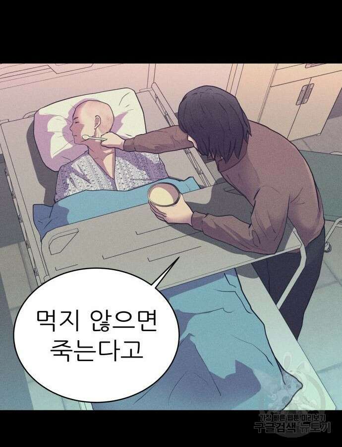 더 휠 9화 21