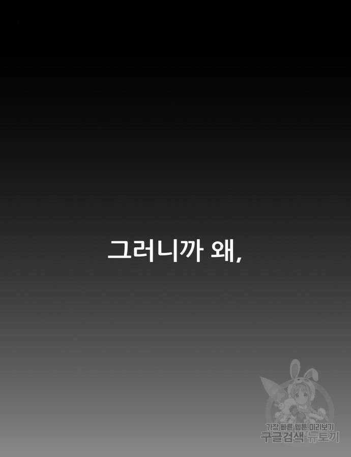 더 휠 9화 22