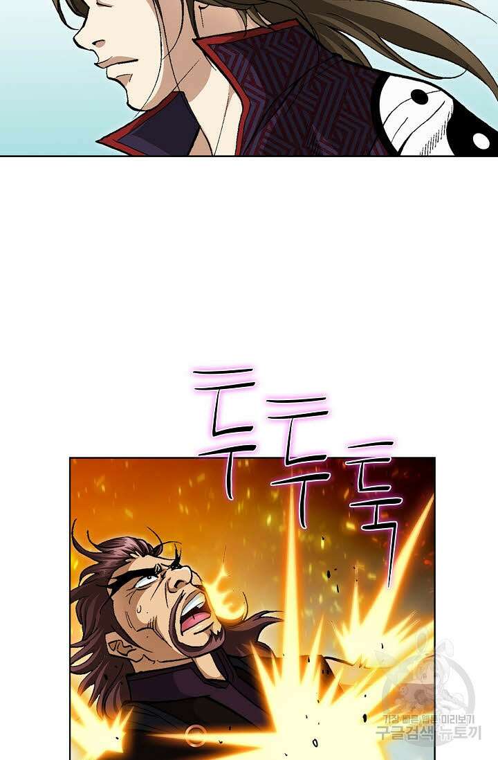 퇴마축귀 142화 5