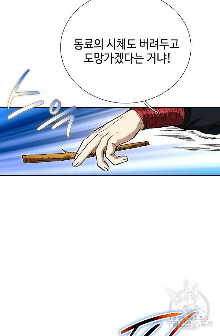 퇴마축귀 142화 13