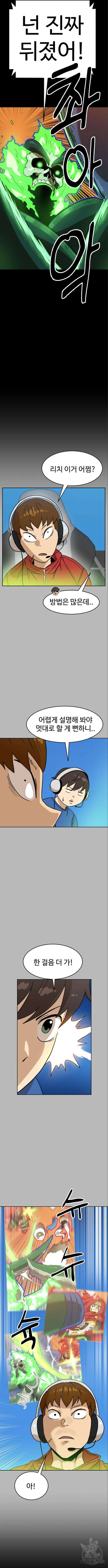 더블클릭 124화 3