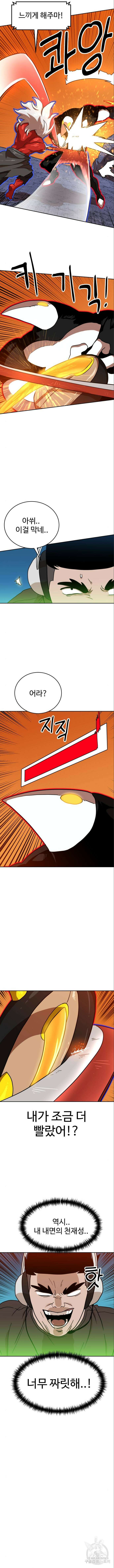 더블클릭 124화 6