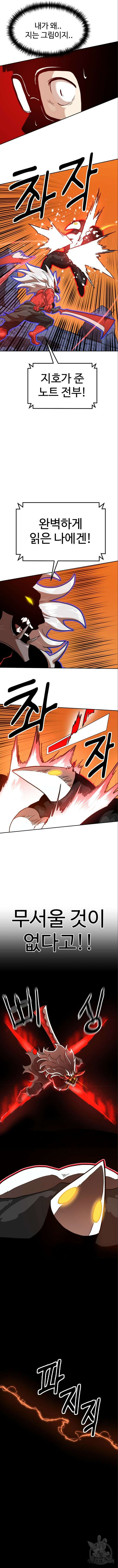 더블클릭 124화 11