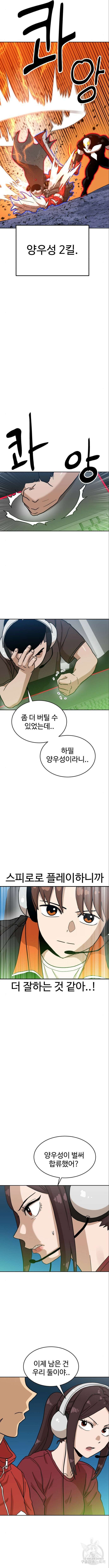 더블클릭 124화 14
