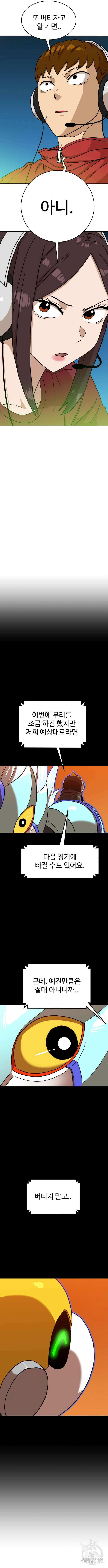 더블클릭 124화 15