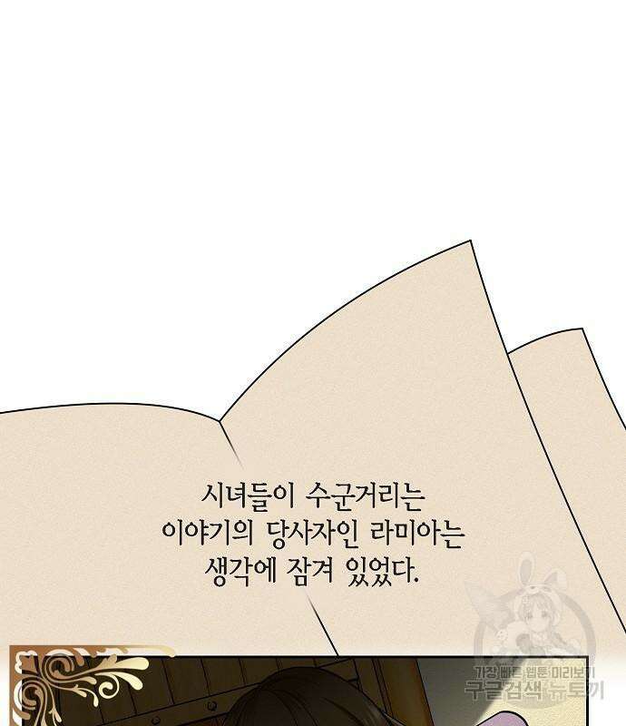 악당의 끝은 선택이 아니다 26화 2
