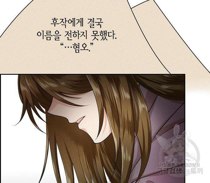 악당의 끝은 선택이 아니다 26화 7
