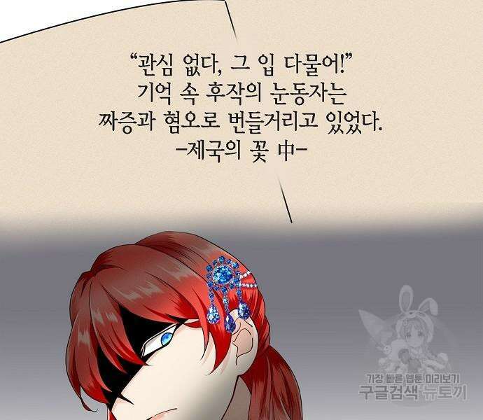 악당의 끝은 선택이 아니다 26화 9