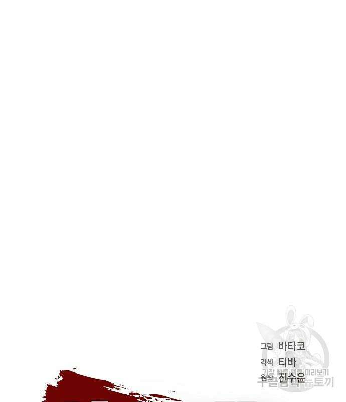 악당의 끝은 선택이 아니다 26화 11