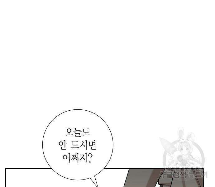 악당의 끝은 선택이 아니다 26화 13